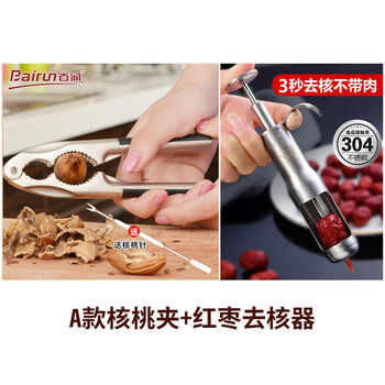Pickup cat walnut clamp household pine nut clamp hazelnut sheller nut pliers dried fruit stainless steel 304 opening model a with walnut needle + stainless steel red date corer