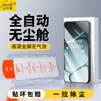 Felker ultrasonic screen fingerprint unlocking in seconds, suitable for oneplus ace6t tempered film anti-peep film 1+ace6/t mobile phone film full-screen high-definition anti-fall protection film oneplus ace6 hd model | dust-free cabin second patch 2 pieces