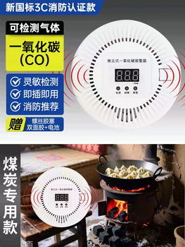 Xmsj new national standard gas alarm household fire certification kitchen natural gas leakage liquefied petroleum gas carbon monoxide coal burning 3c model gas + carbon monoxide + coal burning + soot