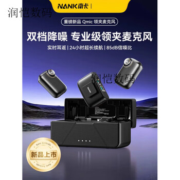 South carolina's new product nank south carolina qmic button wireless microphone clip-on collar type live broadcast noise reduction collar receiver