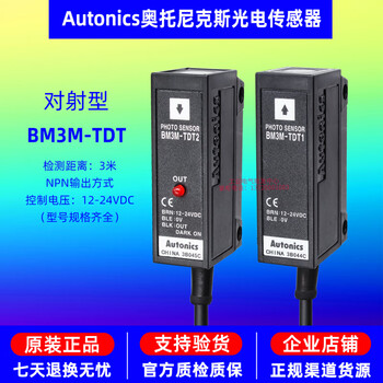 Autics autonics through-beam photoelectric switch 1 tdt2 induction sensor