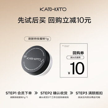 Kato-kato trial exclusive matte soft focus oil control long-lasting makeup loose powder trial pack refresh long-lasting loose powder 01 nude color 1g*1 piece