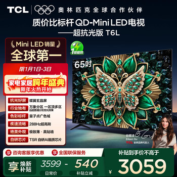 Tcl tv 65t6l 65-inch qd-mini led vientiane partition quantum dot colorful xdr 1100nits deepseek ai tv national subsidy