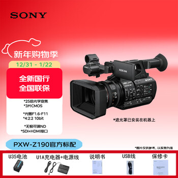 Sony (sony) pxw-z190v 3-piece 1/2.8-inch 4k professional camera 25x optical zoom/f1.6/promise nd/4 channels/wired + wifi live broadcast/sdi