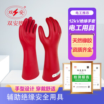 Shuangan 12kv hand-type insulated gloves high-voltage electrician anti-shock gloves test voltage 12kv operating voltage 3000v