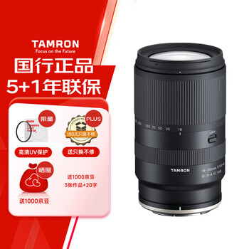 Tamron b061z 18-300mm f/3.5-6.3 di iii-a vc vxd anti-shake telephoto large zoom mirrorless travel lens (nikon z-mount)