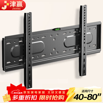 Jinying 40-80-inch tv mount wall bracket universal xiaomi hisense vidda skyworth tcl thunderbird sony huawei honor tv stand