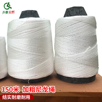 Qilu anran thick nylon rope construction line site layout rope nylon line pagoda line building line wall line engineering line nylon line packing line tire line shoe line bundling line packing rope white 2 rolls thick 1mm - about 150 meters long
