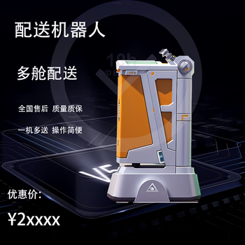 Hotel delivery autonomous elevator no. 9 multi-cabin takeout delivery intelligent avoidance and obstacle avoidance delivery robot sugar cube