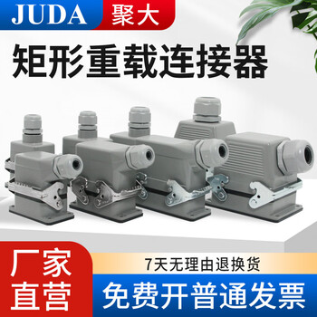 Rectangular heavy-duty connector he-6-pin 10-pin 16-hole 32-bit 48-pin 24 aviation industry plug and socket hot runner he-24-pin ejection_(complete set)