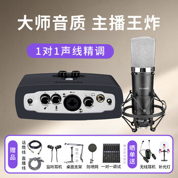 Aiken micu external sound card mobile phone computer live broadcast professional recording anchor network karaoke singing microphone microphone sound card equipment set micu+desheng k600