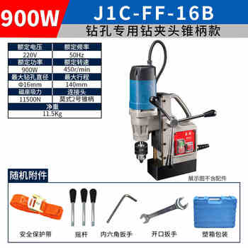 Dongcheng magnetic seat drill industrial grade magnetic drill iron absorbing drill magnet drill multifunctional core drill hollow drill j1c-ff-16b drill chuck twist drill