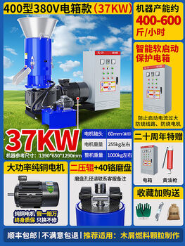 Jieyuncat small household homemade breeding feed pellet machine 220v380v chicken, duck, goose, cattle, sheep, pig and rabbit corn straw pelleting 52400 type biomass special model 380v37kw motor grinding-free + soft start electric box +