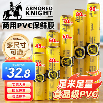 Sodolike shangdao cling film extra large roll pvc material 40cm*200 meters commercial fresh fruits and vegetables supermarket catering wrapping film