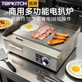 Topkitch electric griddle commercial thickened iron plate griddle commercial grilled squid iron plate barbecue cold noodle stove hand cake machine not easy to stick and not easy to blacken ys-eg-540 (single temperature control + upgraded version)