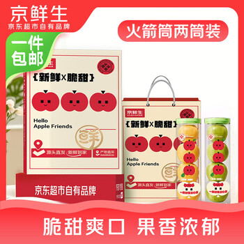Jingxiansheng rainbow bazooka ruixue+venus 360g/tube 4 capsules*2 tubes new year gift box sent directly from the source