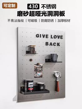 Sailotou frosted stainless steel perforated board storage and organizing shelf magnetic, rust-proof and anti-fingerprint perforated board customized frosted special long board package 1 frosted special long board package 1