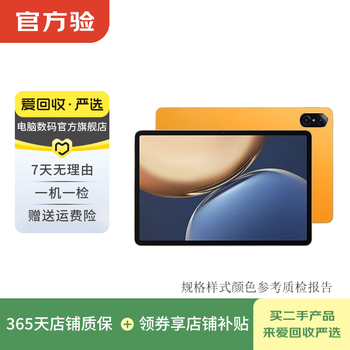 Honor tablet v7 pro 11-inch 2.5k 120hz eye-protecting full screen second-hand honor tablet chenhui gold 8+128gb wifi version