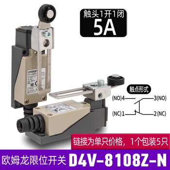 Omron n travel limit switch d4v-8108sz-8104sz-8166z-8107z-8112z d4v-8108z-n