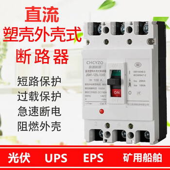 Suitable for dc molded case circuit breaker dc500v photovoltaic air switch 100a250a 400a ups dc air switch 40a 2p 40a 2p