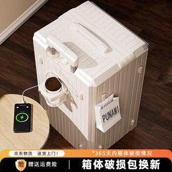 Punami suitcase with large capacity and good looks for female students, strong and durable, multifunctional large password travel trolley bag for men, cigarette gray white, cup holder + charging port + mobile phone holder, 26 inches, recommended for medium and long distances