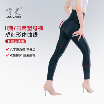 Qianmei janmy phase 2 body shaping pants women's thigh corset pants after liposuction for tummy tightening and buttock lifting, liposuction shaping, waist shaping and leg shaping, black s