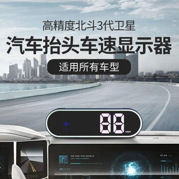 2025 new car hud display, universal beidou safety warning instrument, driving recorder, voice broadcast for speeding, colorful seven-color lights + online upgrade + speed measurement reminder +