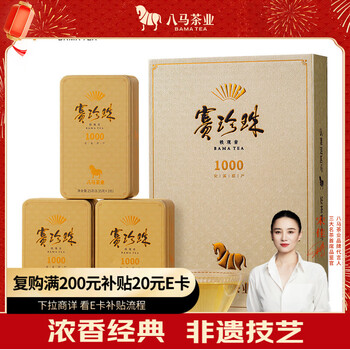 Bama tea oolong tea buck pearl 1000 tieguanyin strong fragrance special grade 75g boxed tea