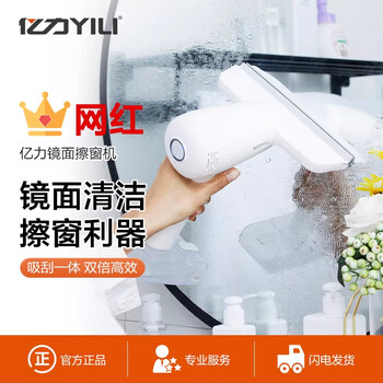 Yili glass cleaning artifact window cleaning robot wireless household electric window cleaning machine mirror cleaning machine 6305d electric window cleaning machine luxury model
