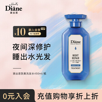 Daisy enzhimei night repair conditioner 450ml strengthens hair, moisturizes and improves frizz