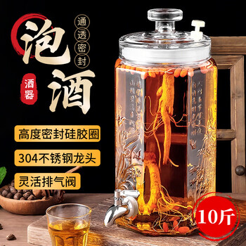 Extreme space wine bottle wine container wine jar glass jar sealed jar ginseng wine special 304 stainless steel faucet + 10 pounds