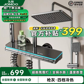 Jomoo gun gray full copper constant temperature shower set smart home pressurized shower shower bath high-end bathroom complete set s22- gun gray hot and cold style