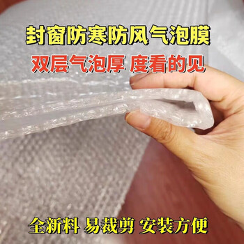 Moving bubble film 150cm double layer thickened 150 windproof one meter large size packing film warm bubble film express anti-collision three layers five layers thick double layer bubble 1.5m*2.8m one piece