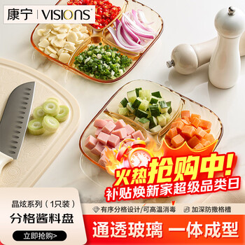 Corning (visions) glass tableware, plates, saucers, side dish trays, cold dishes, small vinegar condiments, divided sauce trays