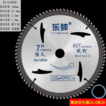 Jiang zhiai woodworking saw blade sliding table saw portable circular saw machine wood alloy cutting blade aluminum machine 5/6/7/9/10/12/14 special paint-free board 7 inches 80 teeth diameter 18cm