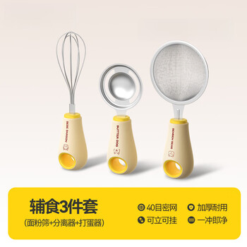 Zfen german imported high-quality kitchen egg beater manual egg pump stirring egg stick mini food supplement tool can be hung or stood three-piece food supplement set flour sieve + separator + egg beater