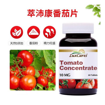Luxcares american original imported lycopene tablets 60 capsules for men and women conditioning and pregnancy red tablets active sperm anti-counterfeiting checkable 1 bottle 60 tablets anti-counterfeiting checkable