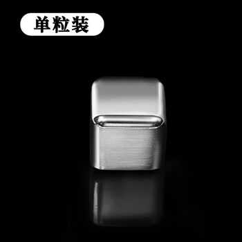 Fantasy ice cube beverage ice wine reusable quick-frozen ice cube cooling set 304 steel single grain ice cube
