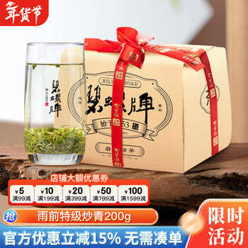 Biluo 2025 new tea green tea suzhou fried green self-drinking ration tea biluochun gift special 200g new tea paper bag before the rain