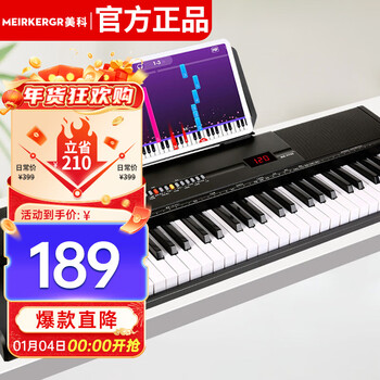 Meirkergr mk-2700 piano key multi-function smart 61-key electronic keyboard children's beginner musical instrument + accessories gift pack