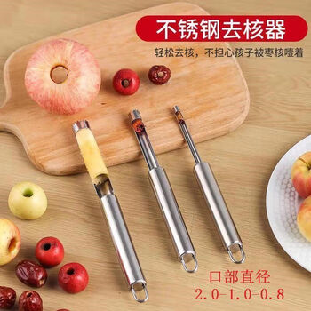 Fantasy hawthorn corer, red date seed remover, apple pear fruit coring tool, convenient device, core sand fruit, apple, hawthorn and red date three-piece set