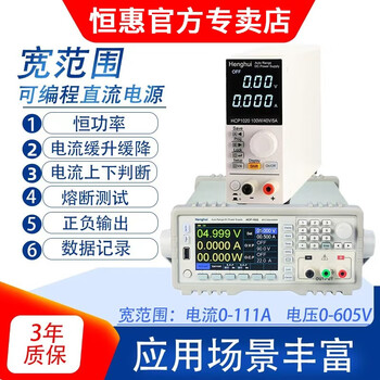 Henghui programmable adjustable wide range voltage stabilization high precision constant current constant voltage constant power dc power supply for mobile phone repair hcp-1022 (400w 80.5v 20.5a)