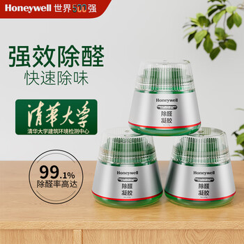 Honeywell formaldehyde removing gel new home urgent move-in home decomposing formaldehyde jelly deodorizing and smoke smell magic large green can