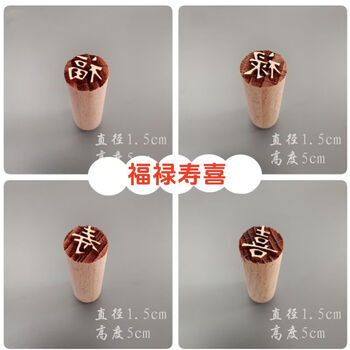 Pick up cat blessing dumpling seal to make dumplings wood household new dumpling wrapper special rolling pin dumpling mold fu lu shou xi wooden seal 4 pieces in total 1 point 5cm