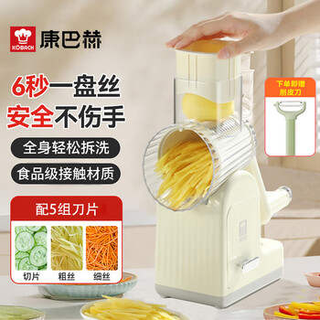 Kornbach multifunctional grater, radish and potato shred grater, shredding tool, kitchen vegetable cutter, corrugated knife, slicing knife, 5 sets-10 blades, whirlwind cutting vegetables faster