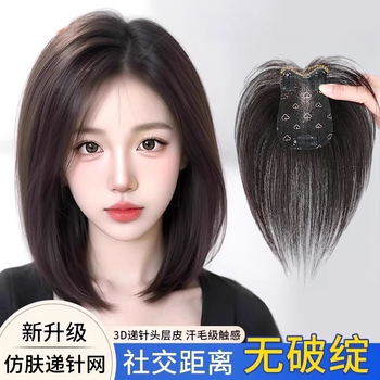 Sky tree wig for women, light and traceless, covering white hair, increasing hair volume, full real hair, forehead needle, real hair, temperament, 8-character style - 7*11, mocha brown 27cm