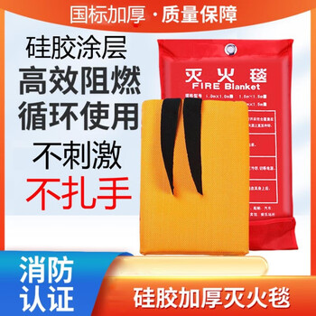 Fire blanket for household firefighting, national standard certification, flame retardant emergency escape, commercial silicone fiberglass fire blanket 2 meters 2 meters national standard thickened fire blanket (+ gloves + hook)