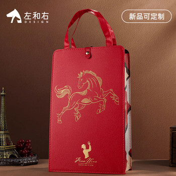 Left and right (l&r) red wine packaging bag red wine gift box empty box folding leather box red wine tote bag wine red wine packaging box year of the horse red