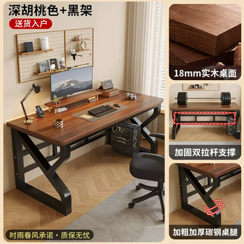 Yusenyi desk desktop home student desk modern sub-desk competitive gaming bedroom computer desk long writing desk solid (k leg) black frame - walnut color about 18mm solid wood desktop 120x50x75cm