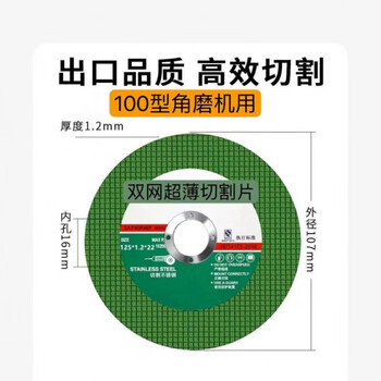 Anjun sheng angle grinding slicing model grinding wheel metal stainless steel slicing double net new industrial green bucket 50 pieces, 50 pieces, 100 pieces in total